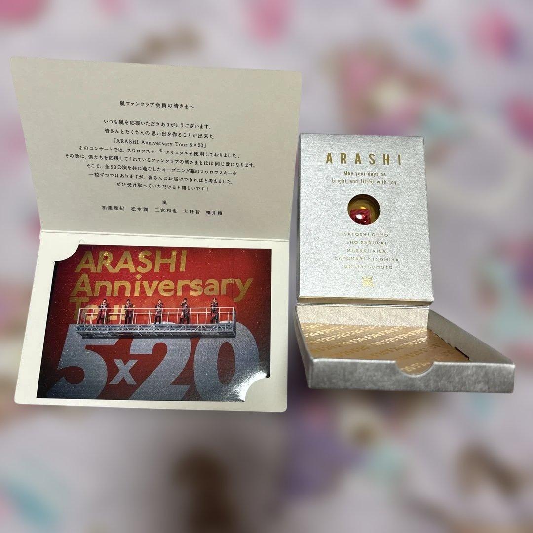 嵐 キーホルダー スワロフスキー ゴールド 嵐マークのキーリング 新品 おまけ有