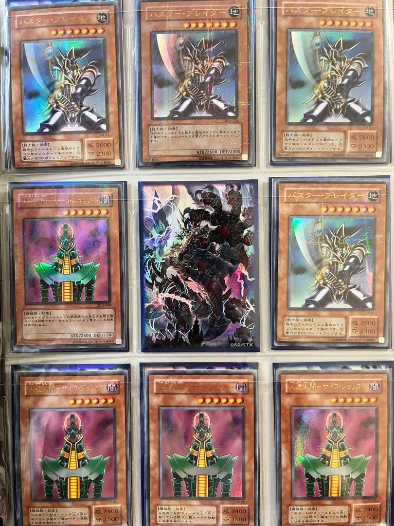 遊戯王　初期　まとめ売り