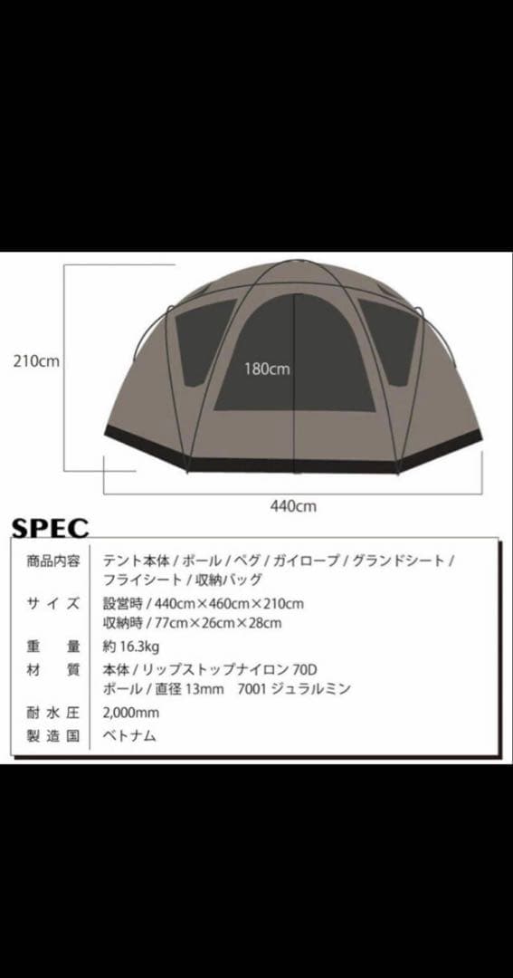 WIWOヤクドーム450 ヤクドーム450
