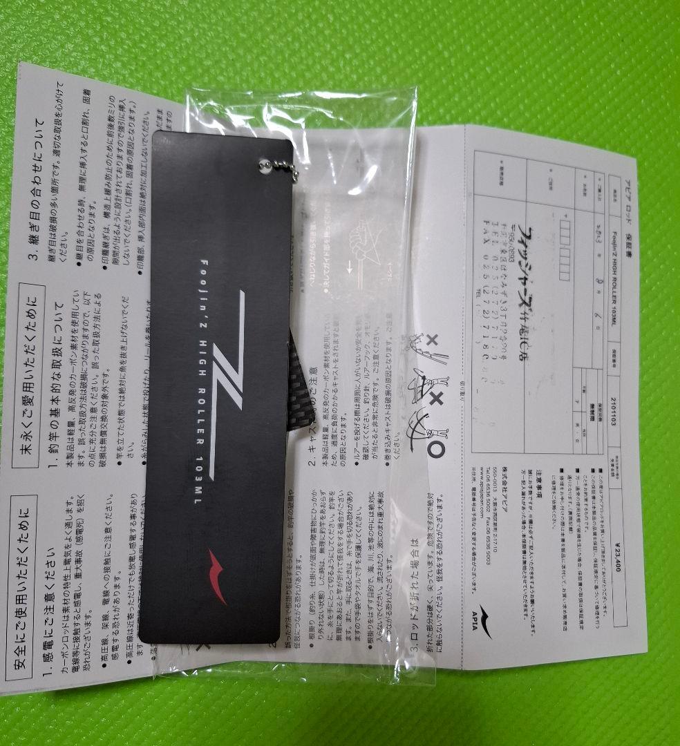 Foojin'Z HIGH ROLLER 103ML 風神ゼータ　ハイローラー