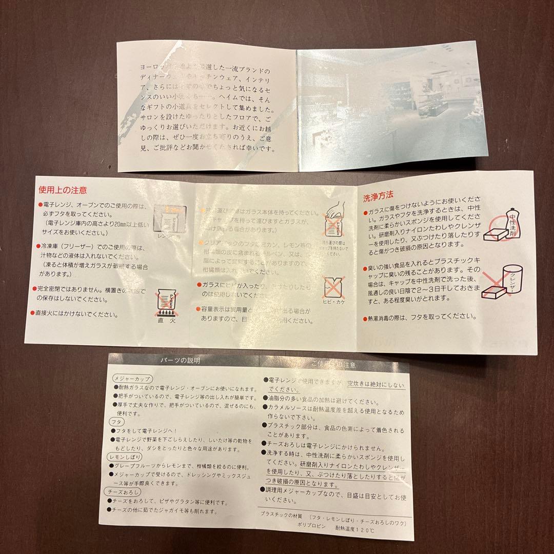 PYREX 計量カップセット 4個