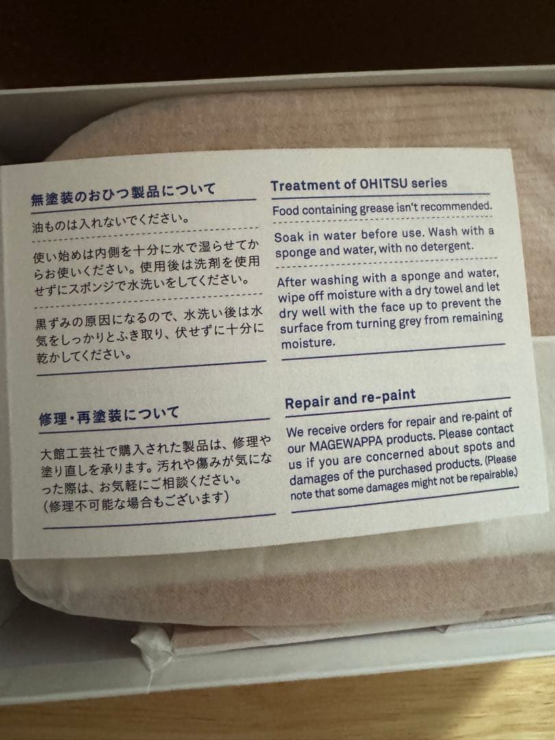 【未使用未開封】仕切り付 伝統的工芸品　大館曲げわっぱ　小判型弁当(小)