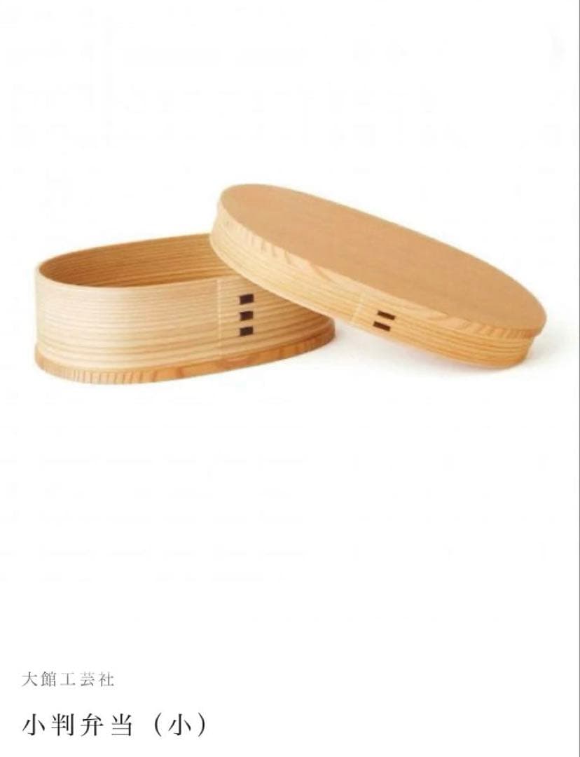 【未使用未開封】仕切り付 伝統的工芸品　大館曲げわっぱ　小判型弁当(小)