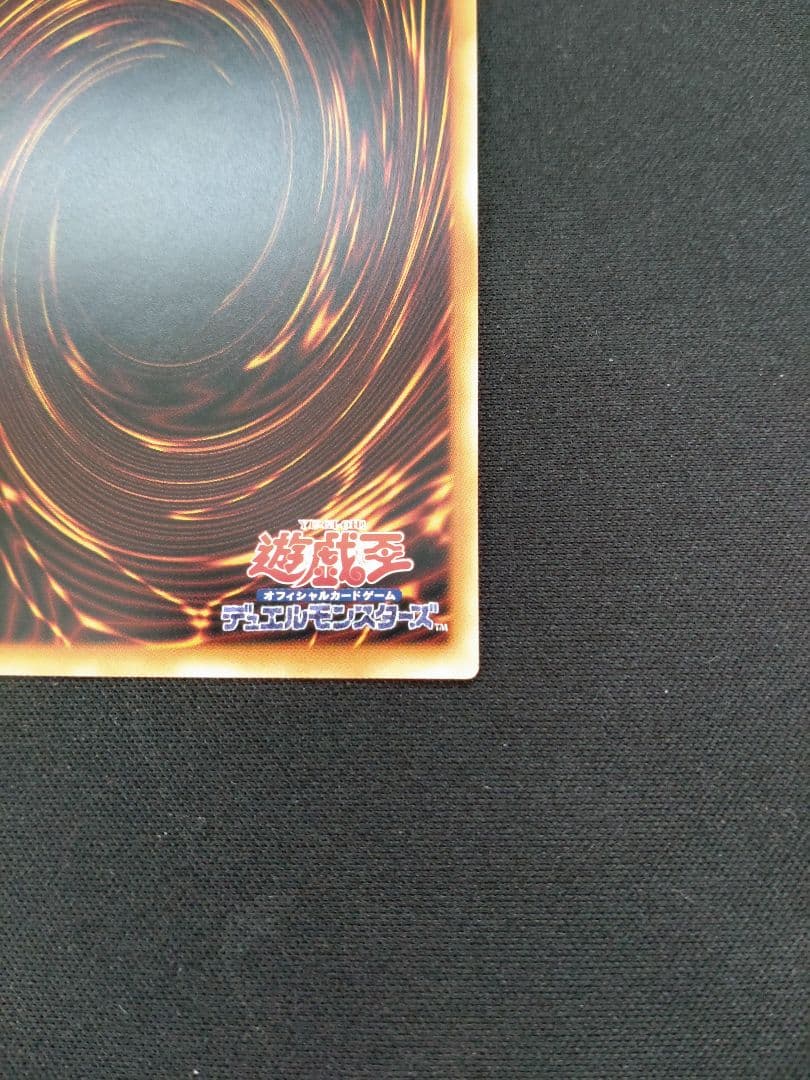 遊戯王 ブラック・マジシャン・ガール ウルトラ 匿名配送