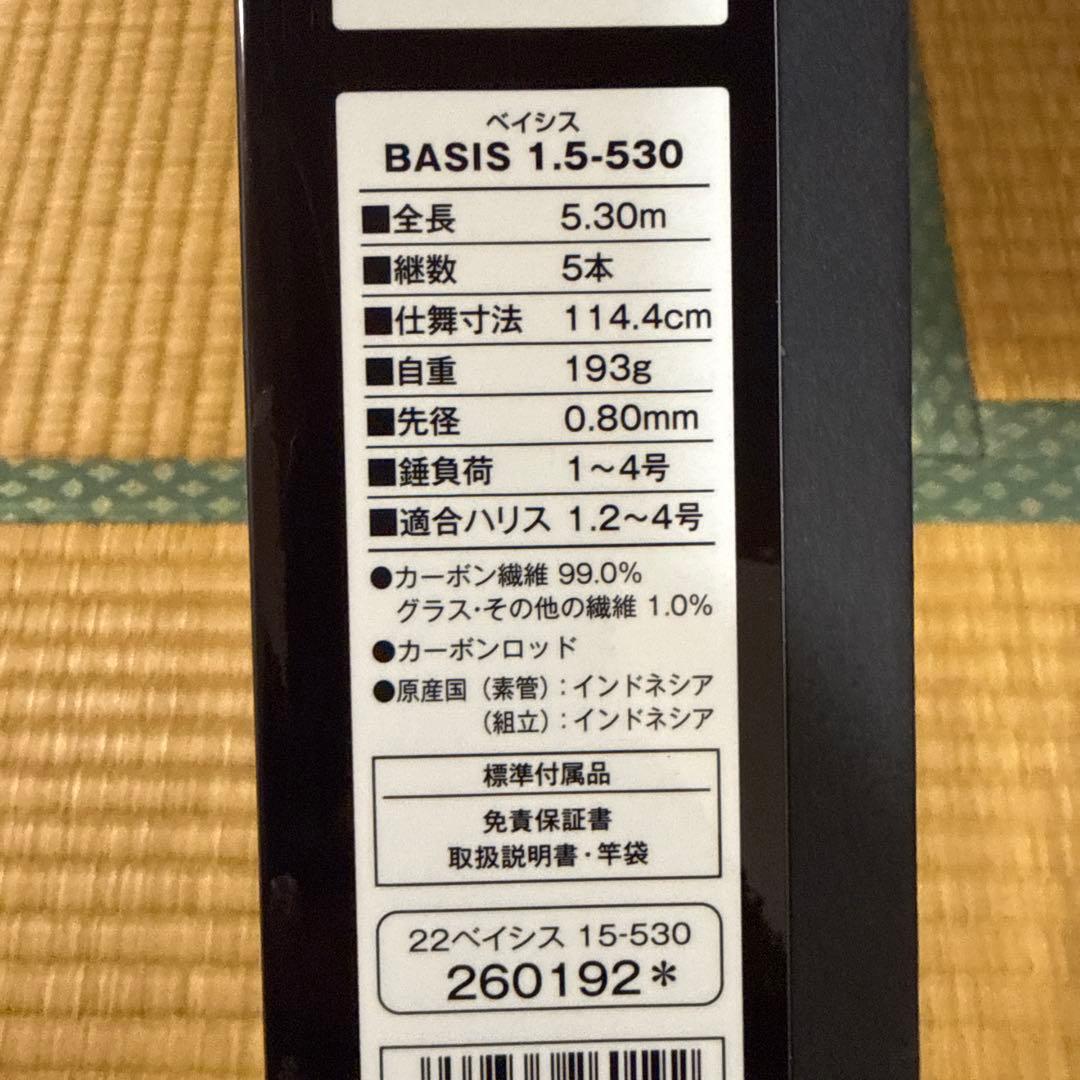 もも　　SHIMANO　22BASIS 1.5-530