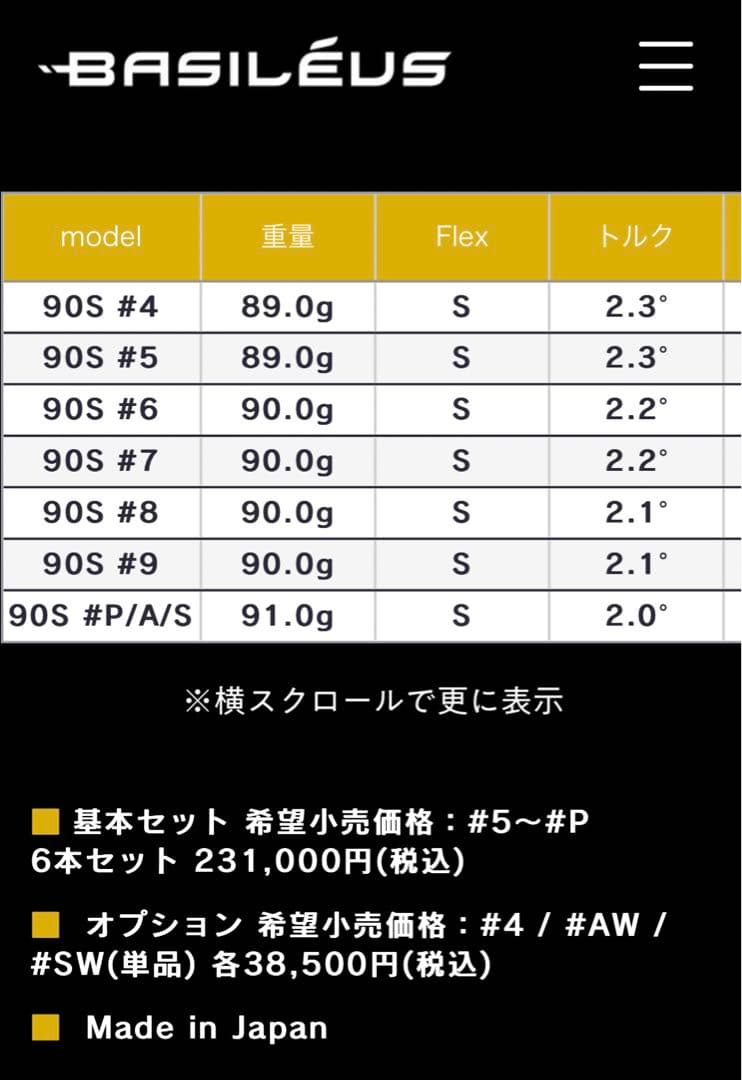 希少シャフト　JBEAM T/20 アイアン