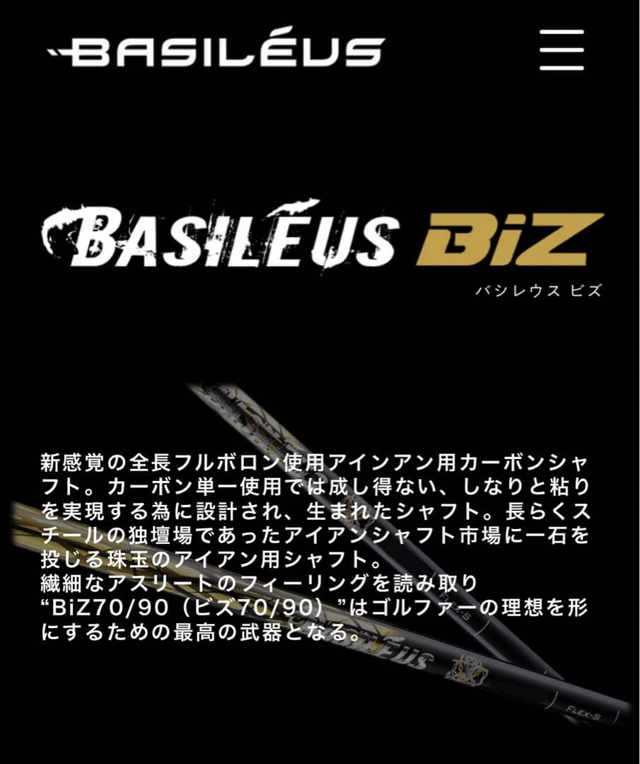 希少シャフト　JBEAM T/20 アイアン