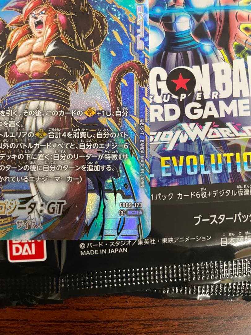 ドラゴンボールカード　フュージョンワールド　ゴジータ:GT SCR⭐︎