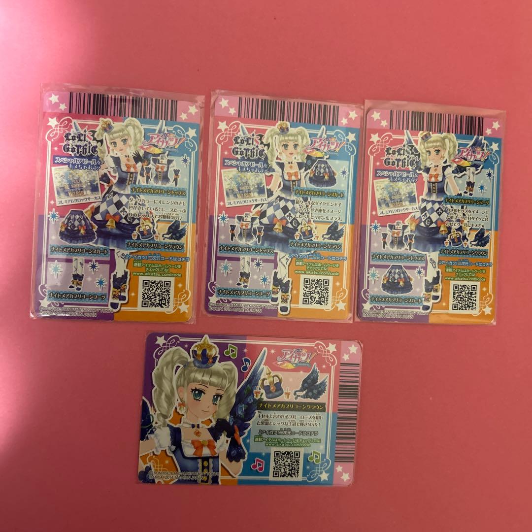 アイカツ　ナイトメアカプリコーンコーデ　藤堂ユリカ