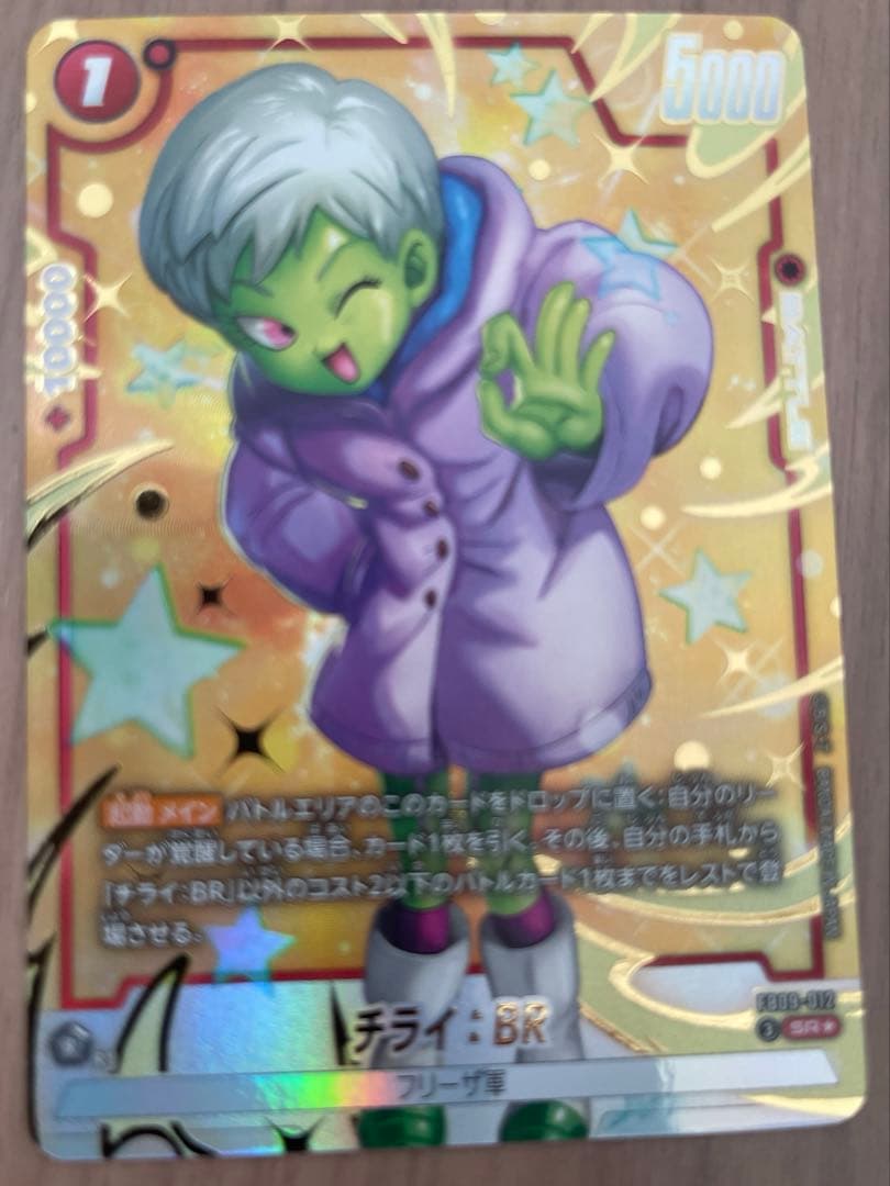 ドラゴンボールカード DRAGONBALL FUSIOWORLD