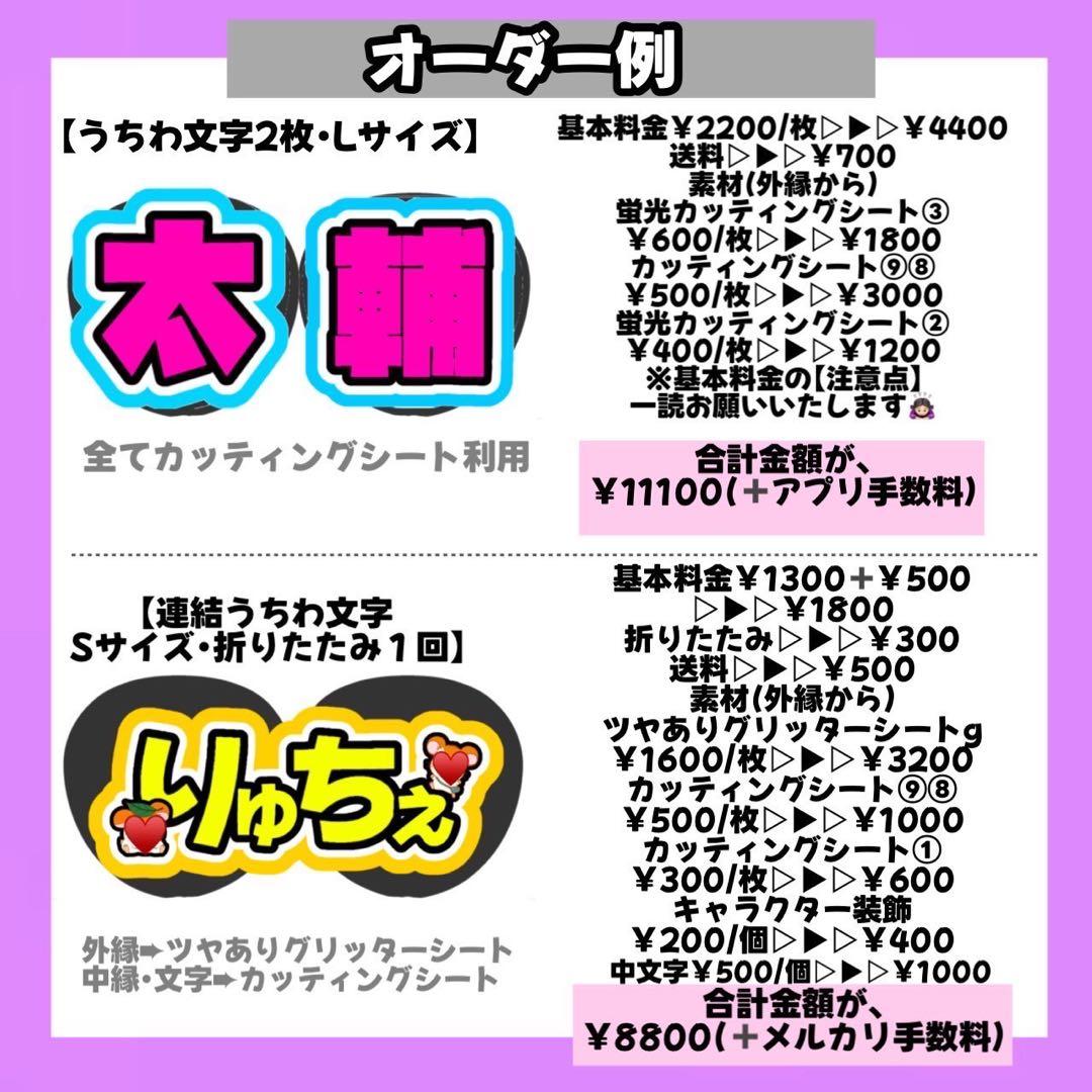 【リピーター様】うちわ文字 文字パネル