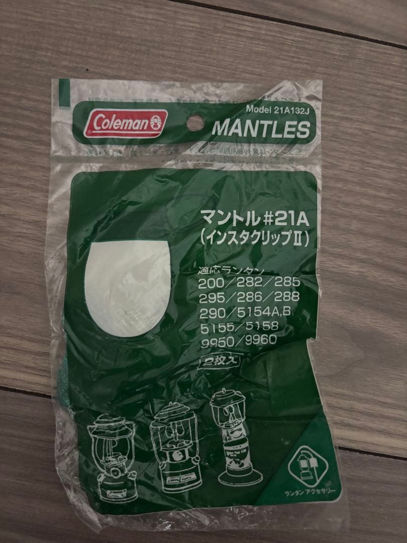 【おまけ付】Coleman 286A740J ランタン