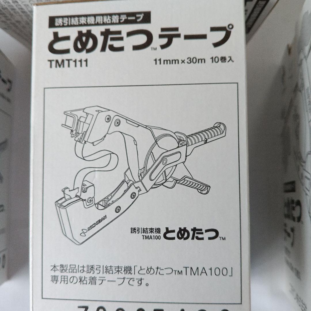 とめたつテープ　ニチバン　未使用　4箱