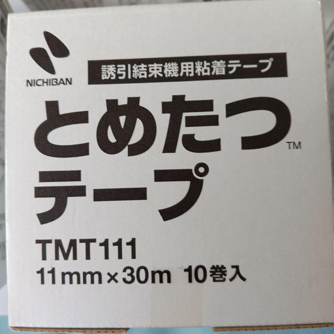 とめたつテープ　ニチバン　未使用　4箱