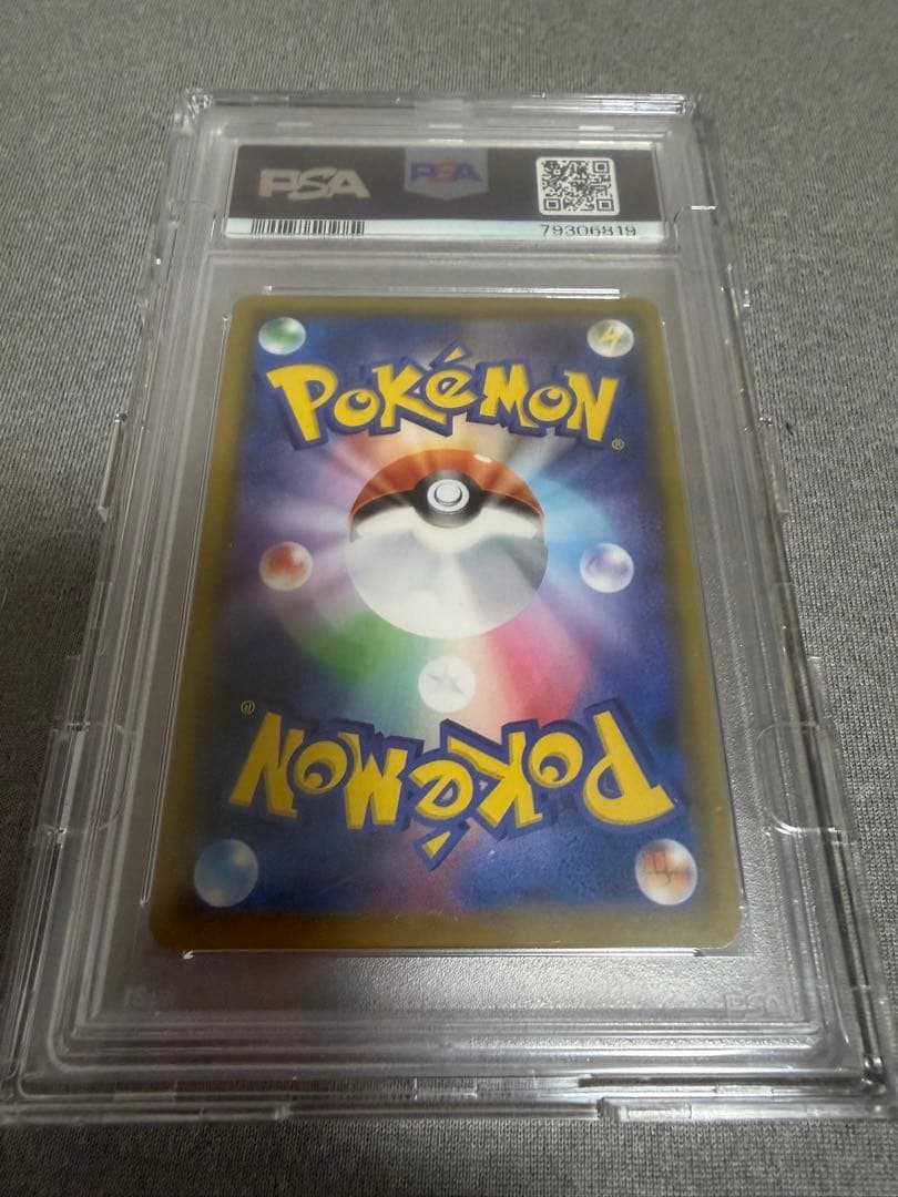 ピッピ　P psa10