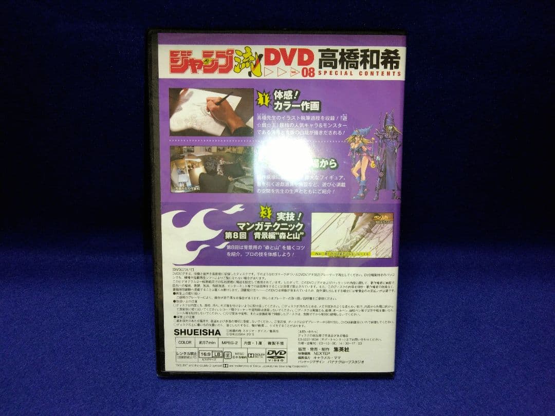 【匿名配送】遊戯王　青眼の白龍　ブルーアイズホワイトドラゴン　ジャンプ流　未開封