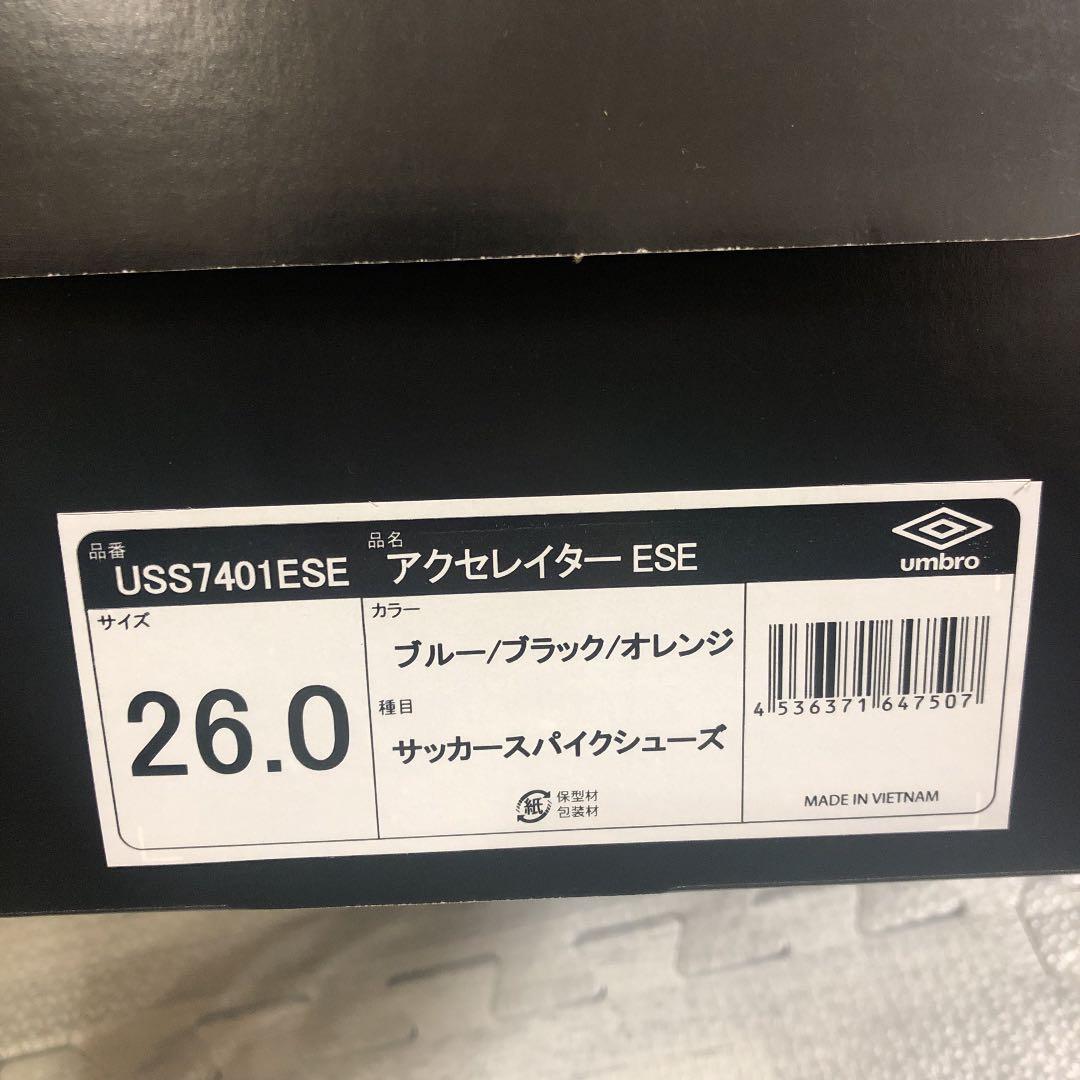 アンブロ アクセレイター SJ ESE