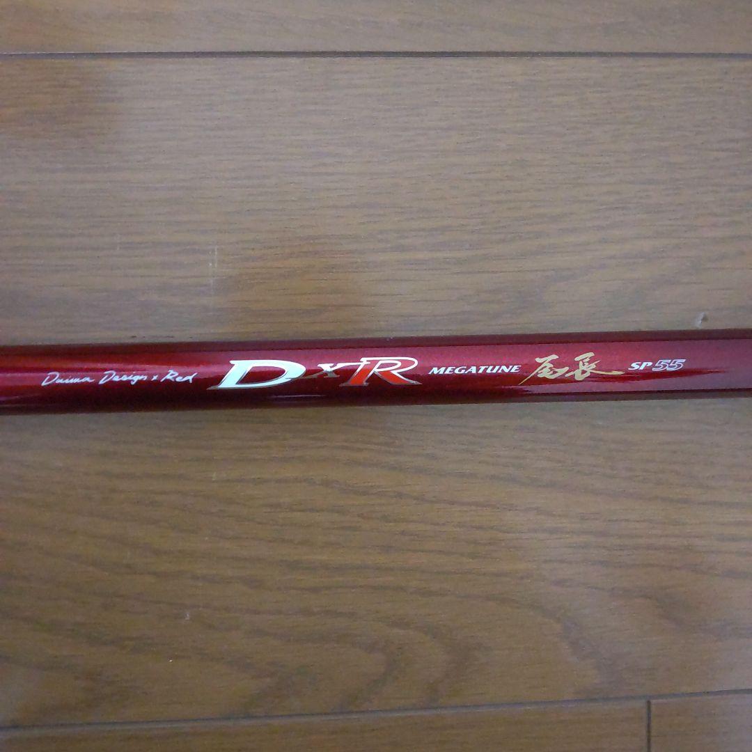 ダイワ DXR MEGATUNE 尾長SP 55