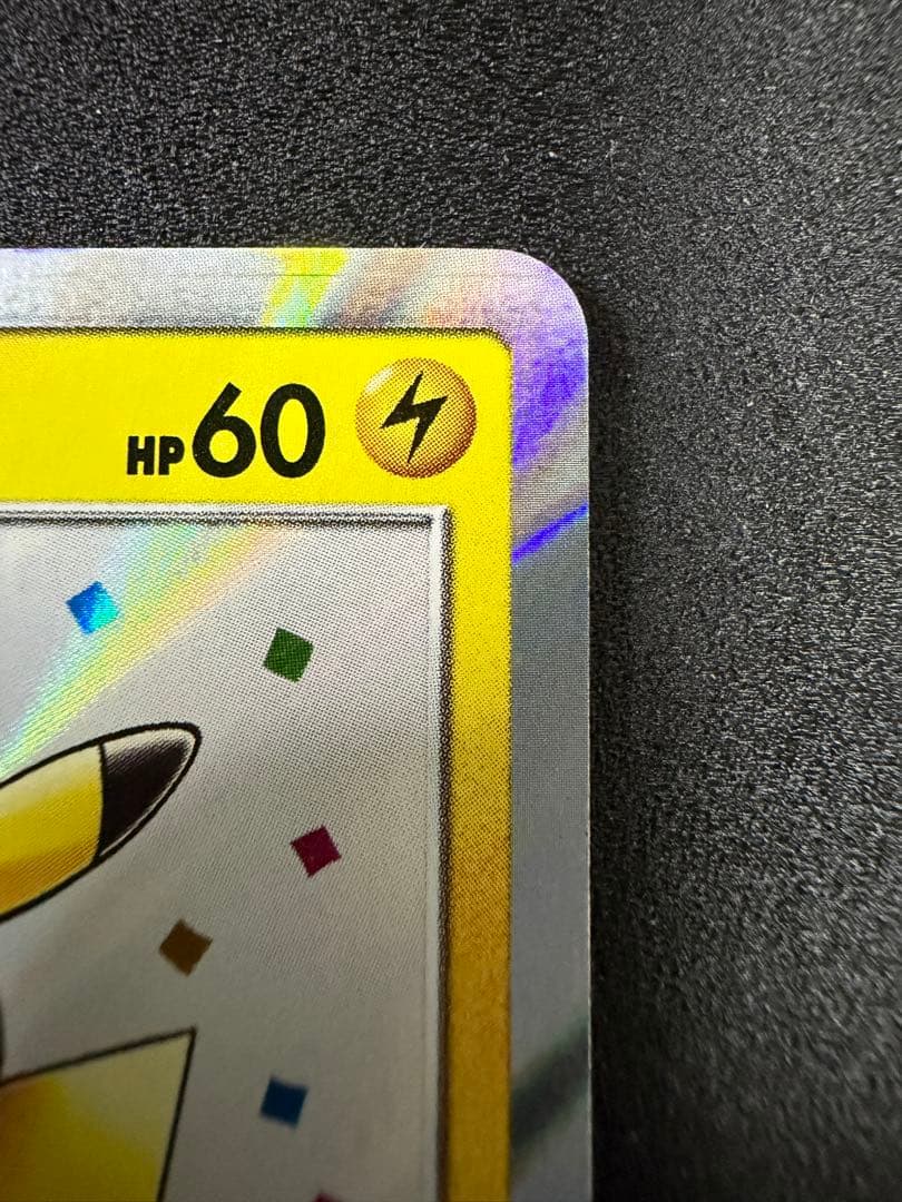 漫才ごっこピカチュウ 407/sm-p プロモ