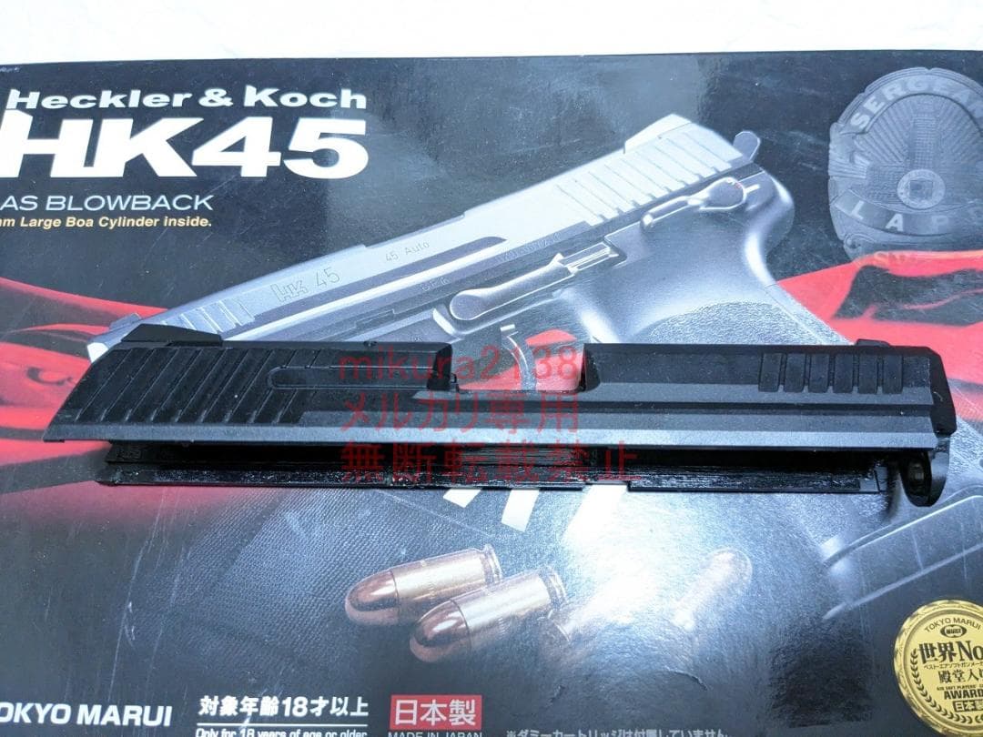 新品 東京マルイ 純正 HK45 スライド ブリーチ ピストン セット