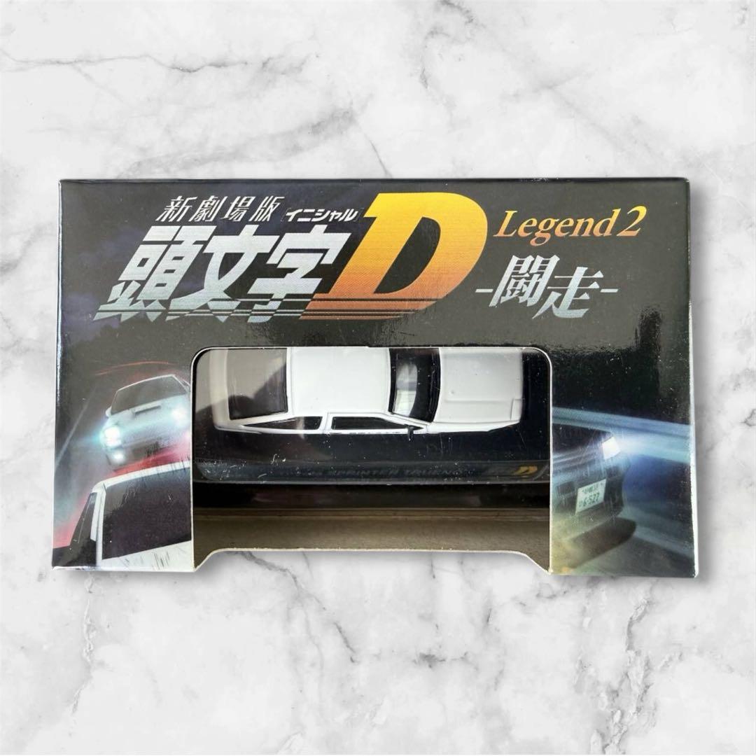 頭文字D 新劇場版 藤原とうふ店 ミニカーコレクション サークルKサンクス限定