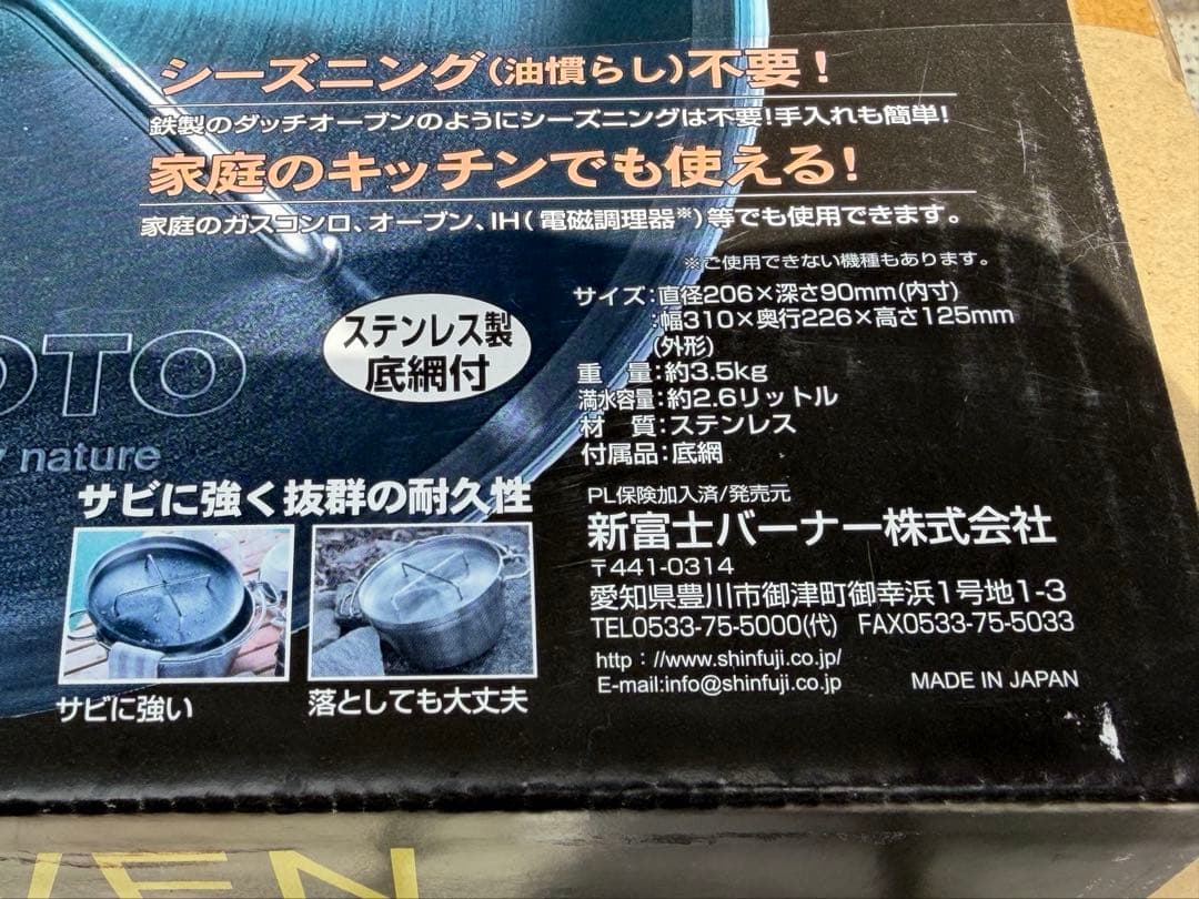 soto ST-908 ステンレスダッチオーブン 8インチ