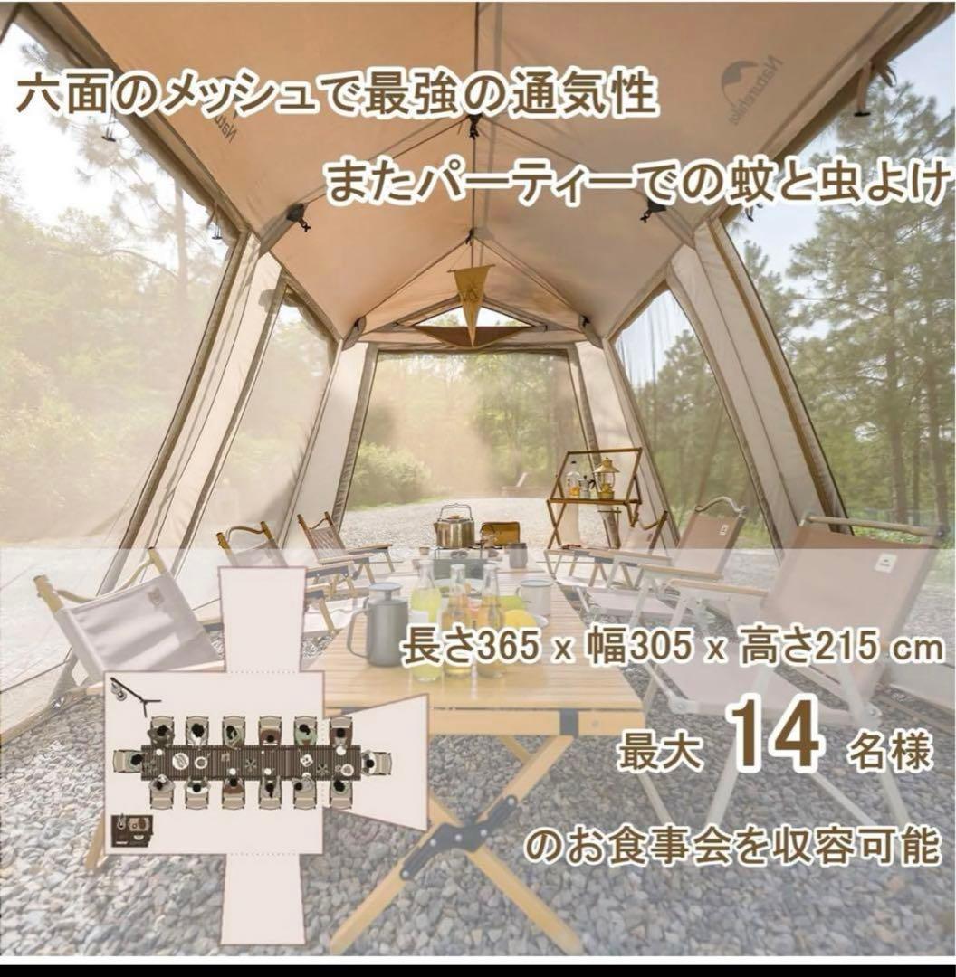 ネイチャーハイク　 village13 テント
