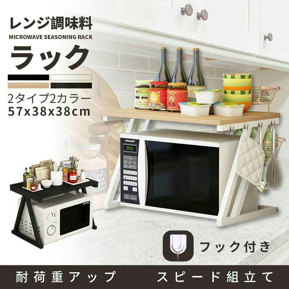 レンジラック多目的調味料ラック(タイプホワイト)