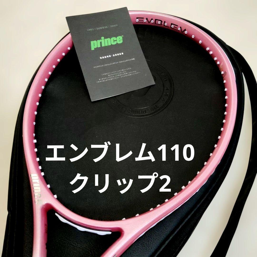★サクラカラー エンブレム110 G2 ケース付き 国内正規品・新品未使用品