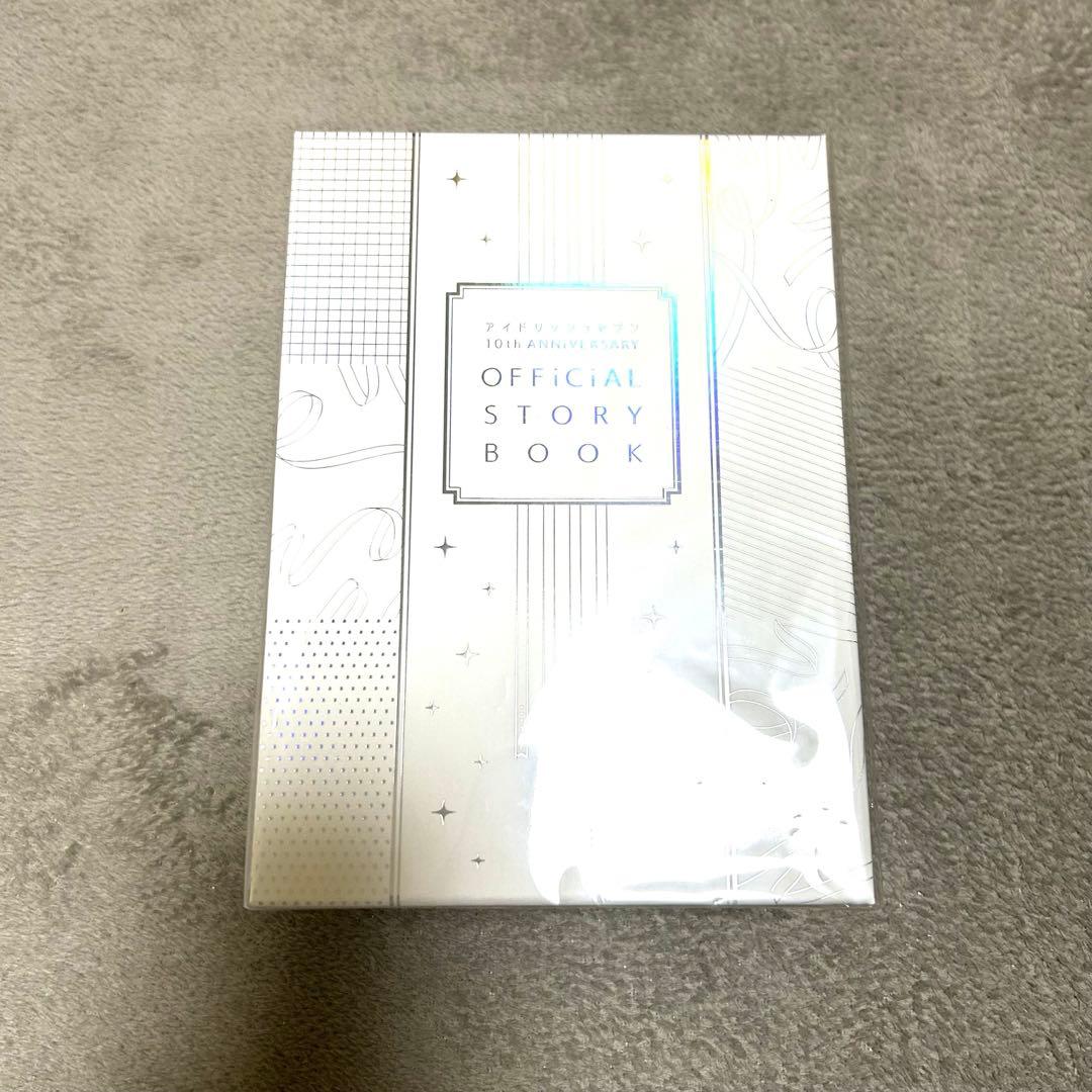 アイドリッシュセブン 10周年 OFFiCiAL STORY BOOK 特典付