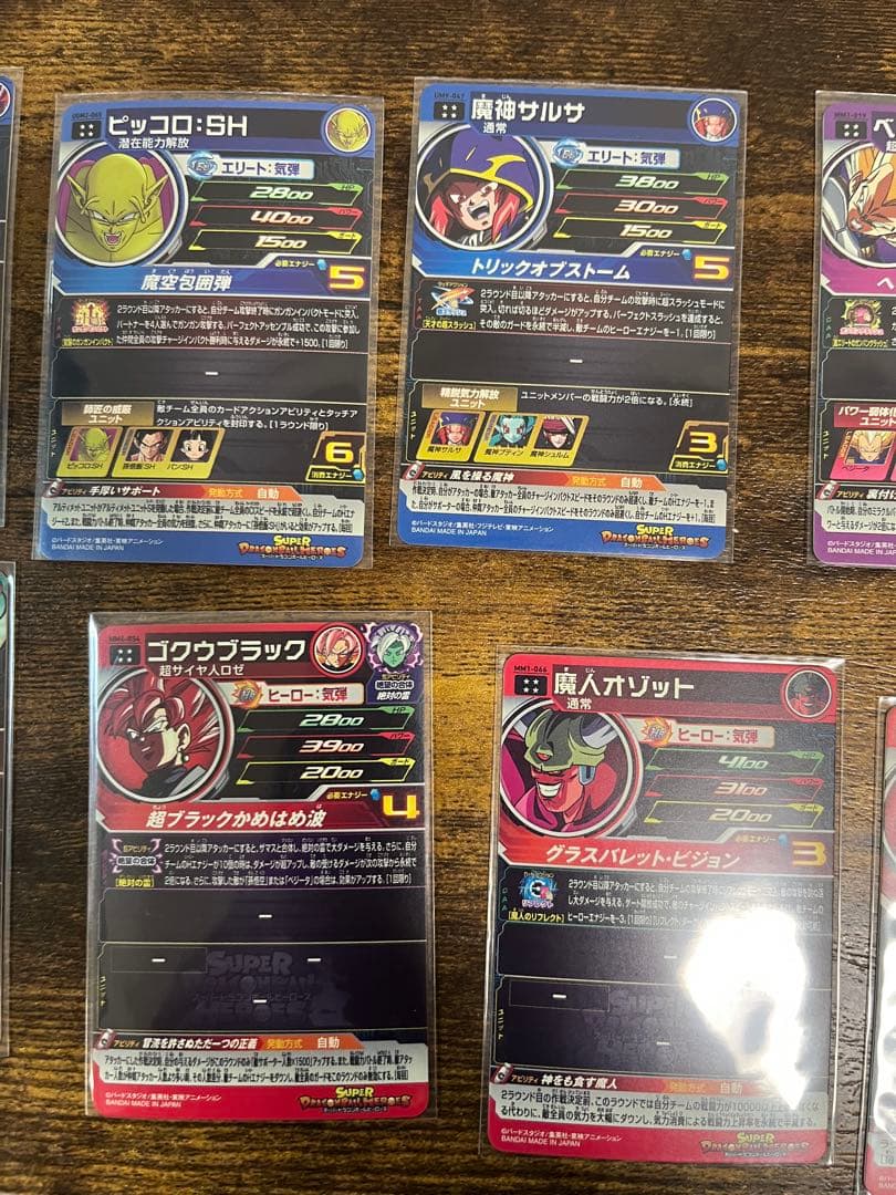文*)様 スーパードラゴンボールヒーローズ UR まとめ売りセット