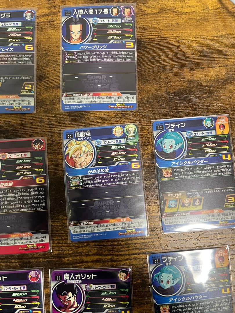 文*)様 スーパードラゴンボールヒーローズ UR まとめ売りセット