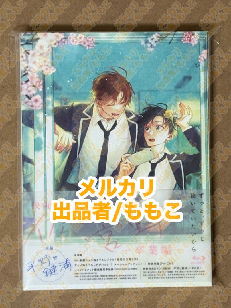平野と鍵浦　平野大河　鍵浦昭　アクスタ　カード　ブルーレイ　など　セット