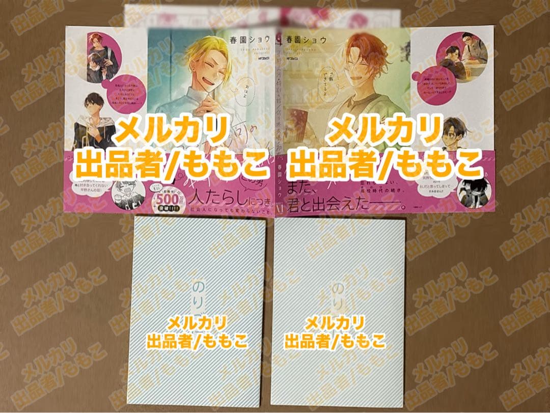 平野と鍵浦　平野大河　鍵浦昭　アクスタ　カード　ブルーレイ　など　セット