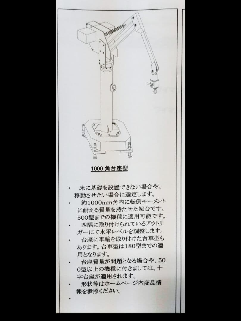 230kg Y-man MOTODA バランサー ワイマン　ホイスト　クレーン
