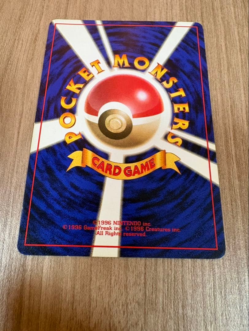 ポケモンカード　初期　当時物　旧裏　コイキング　マークなし