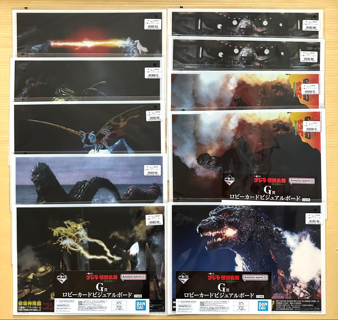 【45点セット】一番くじ ゴジラ 怪獣乱舞 ラストワン賞 他 フィギュア コンプ