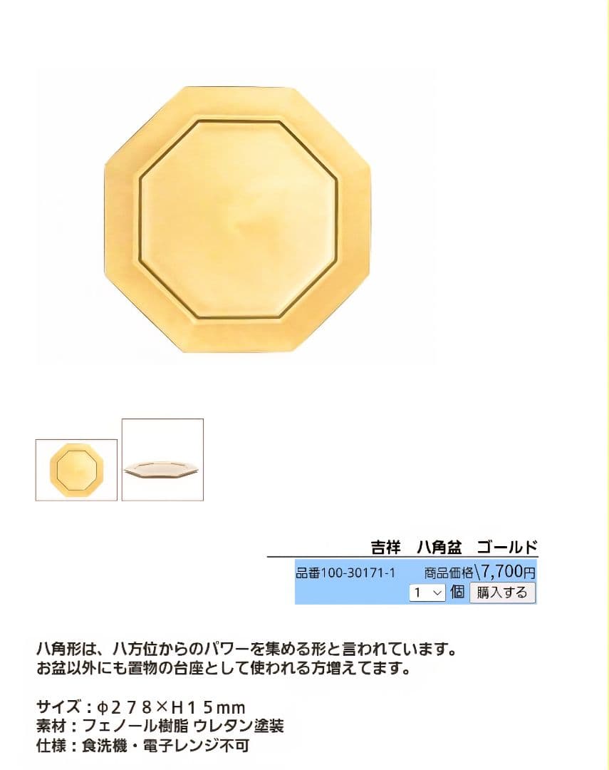 Dr.コパ 八角形プレート、ポーチ 2点セット