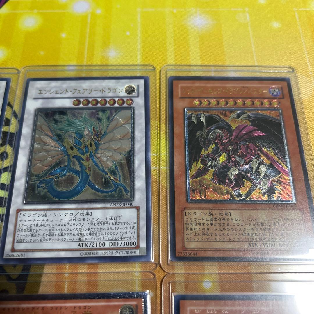 遊戯王　デュエルモンスターズ　OCG 旧レリーフレア　10種セット