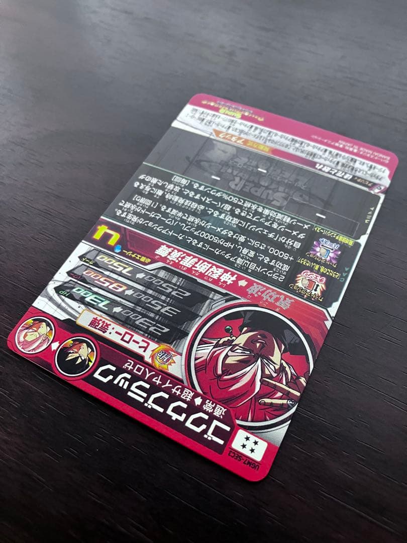 スーパードラゴンボールヒーローズUGM7-SEC3ゴクウブラック