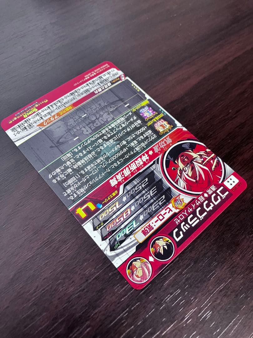 スーパードラゴンボールヒーローズUGM7-SEC3ゴクウブラック