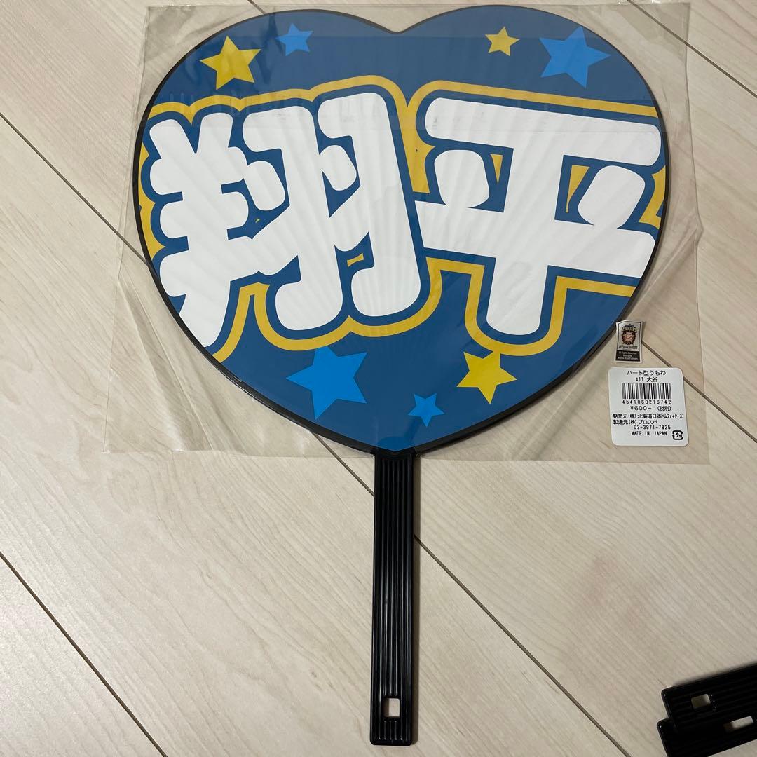 大谷翔平 ハート型応援うちわ #11 新品未開封