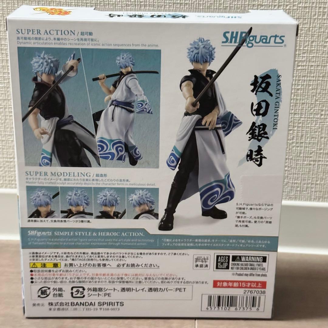銀魂　坂田銀時　S.H.figuarts フィギュア