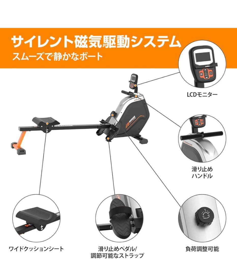 ローイングマシン　耐荷重140KG