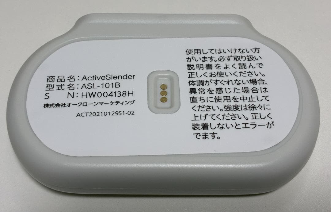 【フルセット・動作確認済】アクティブスレンダー EMS腹筋ベルト すぐ使える
