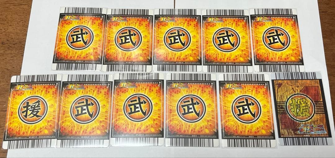 ドラゴンボール爆裂インパクト まとめ売り