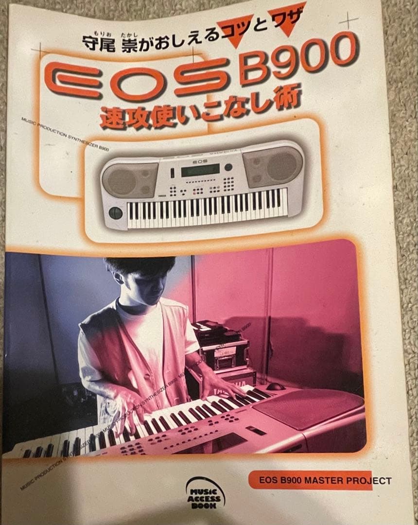 動作確認済　　YAMAHA EOS B900 シンセサイザー ヤマハ