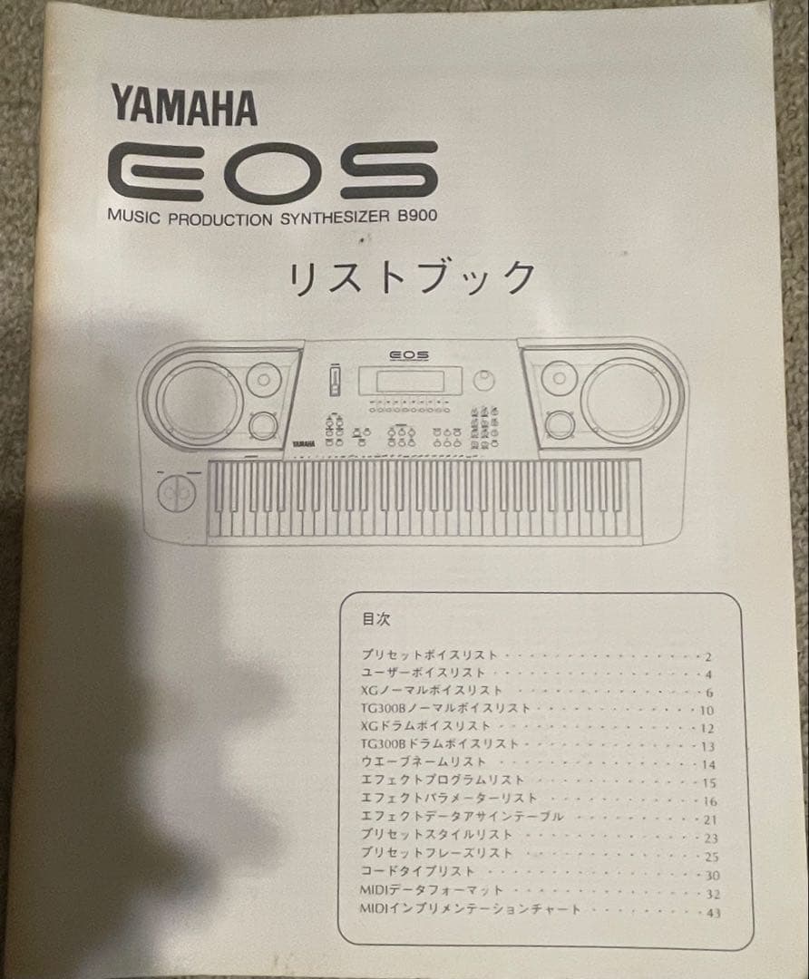 動作確認済　　YAMAHA EOS B900 シンセサイザー ヤマハ