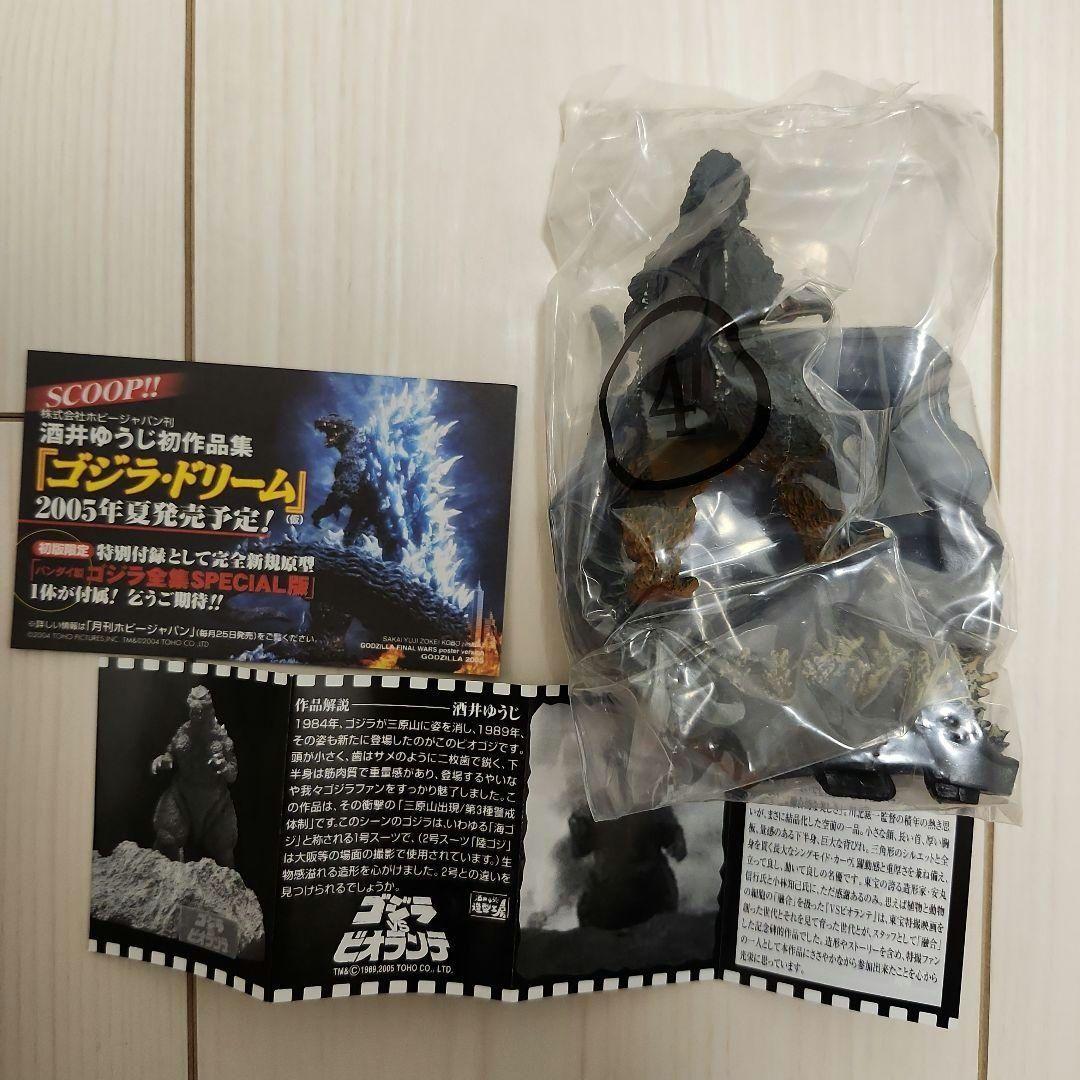 【プレミア✨】ゴジラ　全集2nd　未開封コンプ全８種セット　名鑑シリーズ