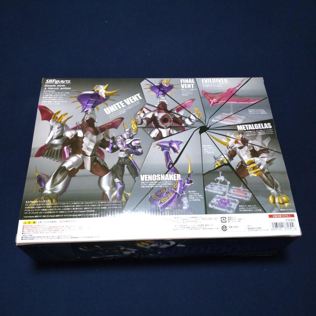 【未開封品】S.H.Figuarts ジェノサイダー 仮面ライダー王蛇
